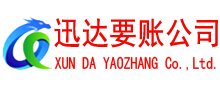 虎丘收债公司